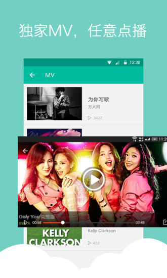 vivo i音乐1