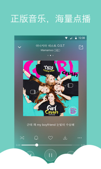 vivo i音乐3