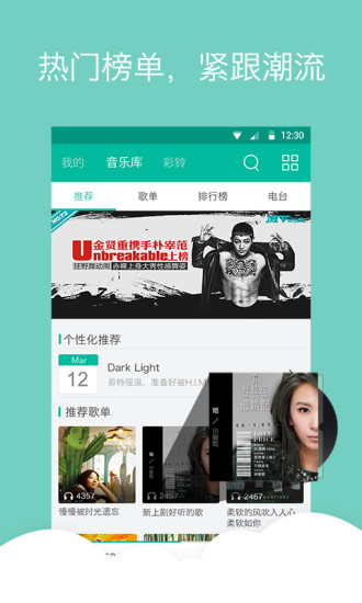 vivo i音乐4