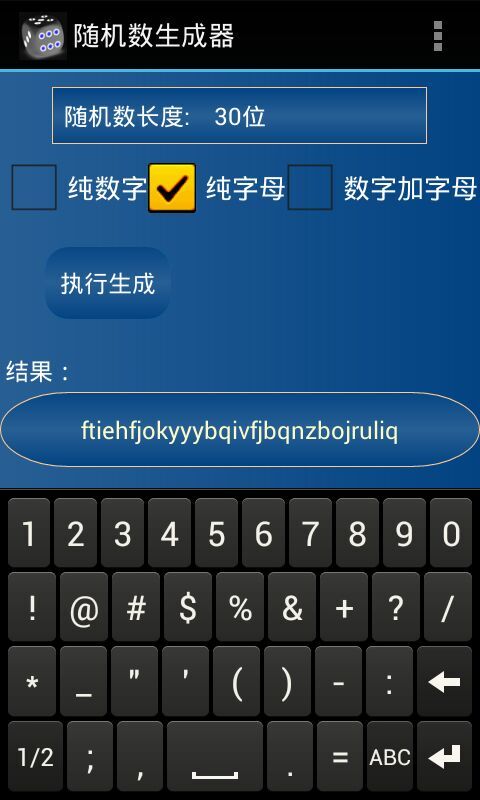 随机数生成器2