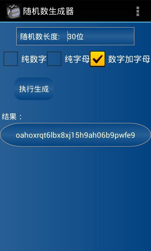 随机数生成器3