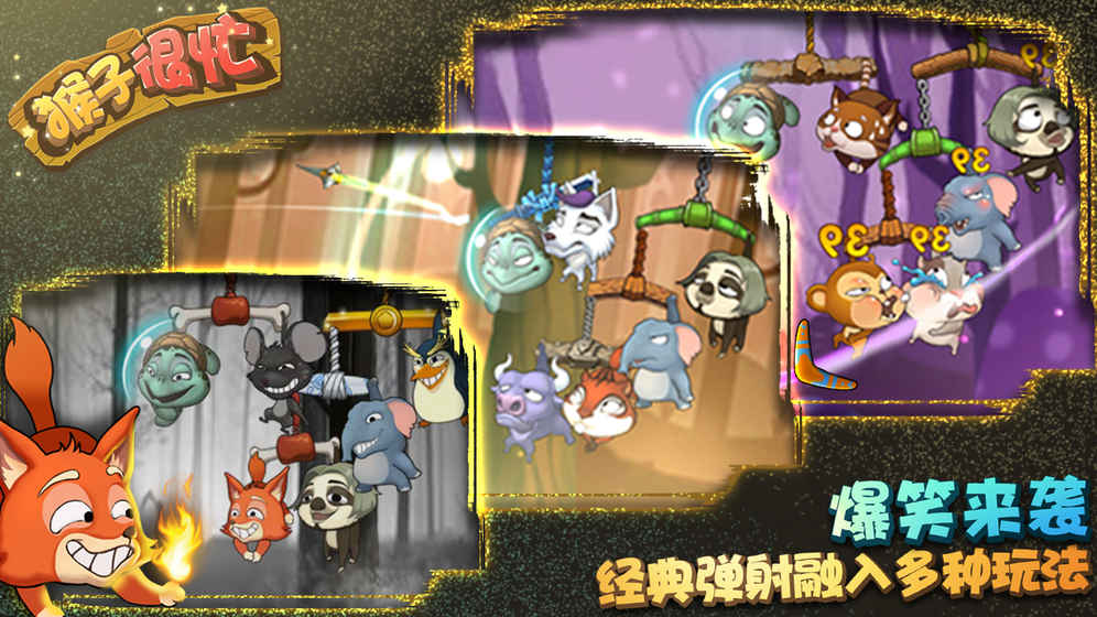 猴子很忙无限钻石版1