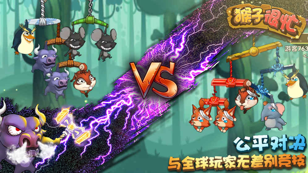 猴子很忙无限钻石版3