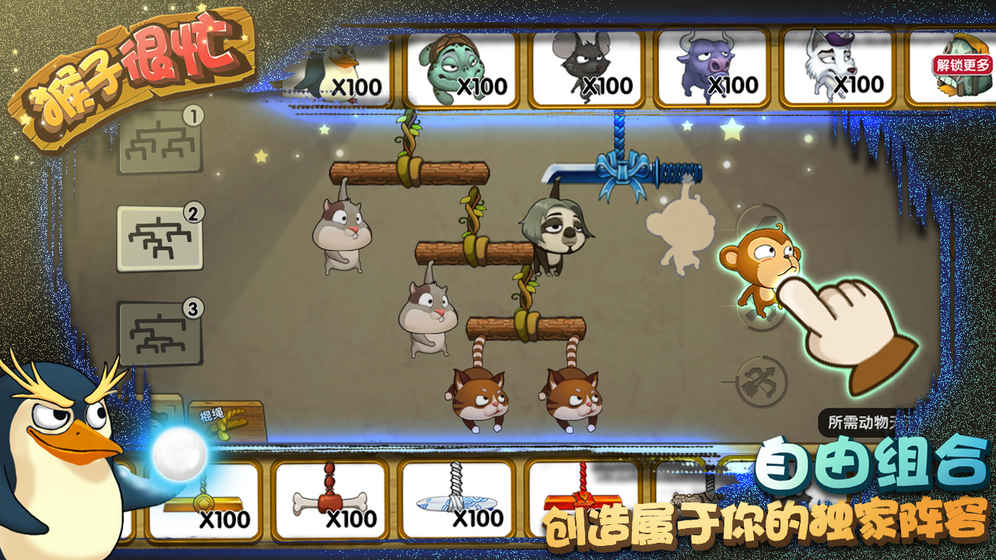 猴子很忙无限钻石版5