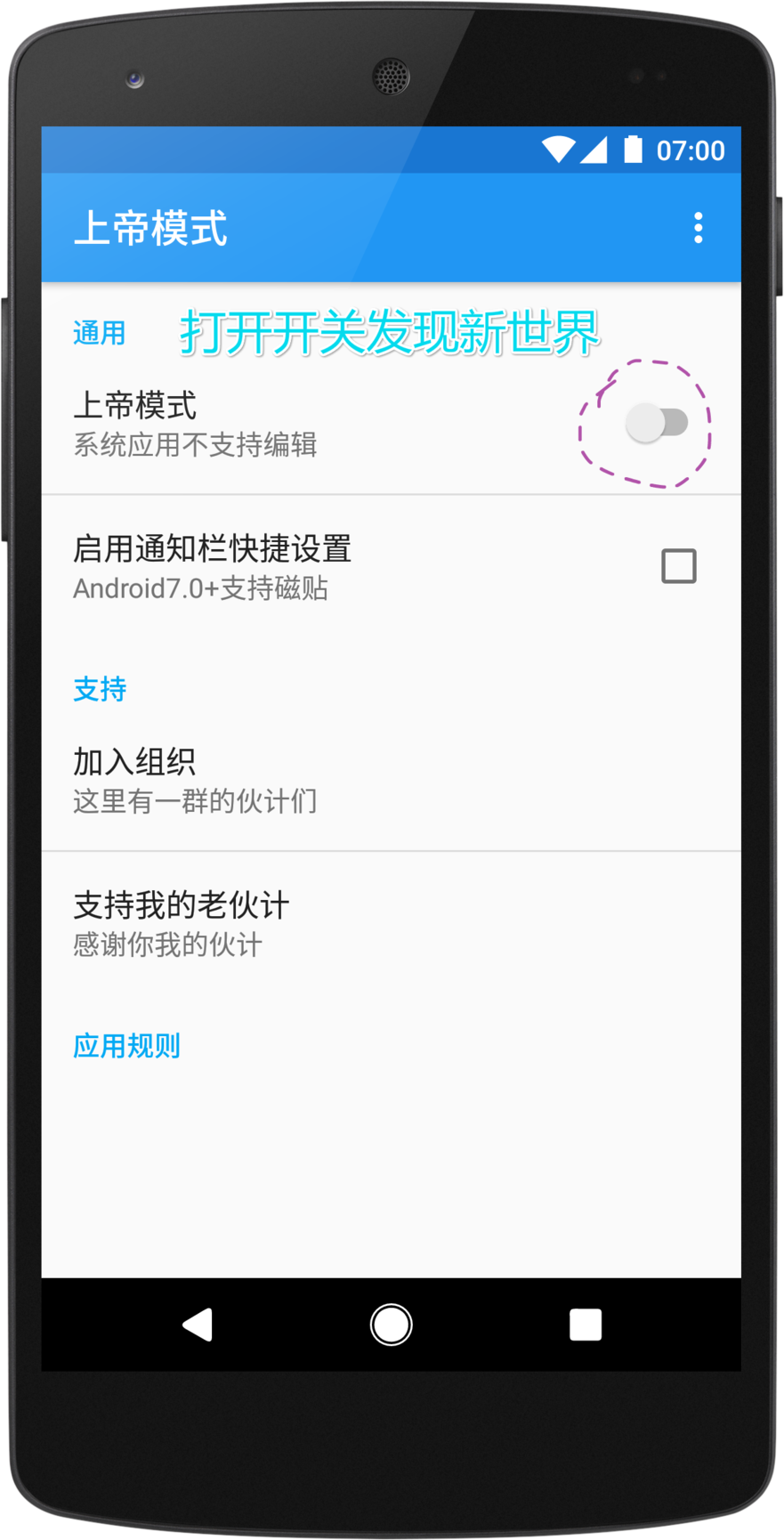 上帝模式2.7.103