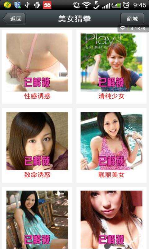 真人美女猜拳3