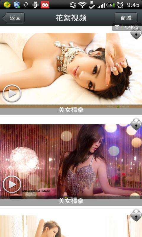 真人美女猜拳4