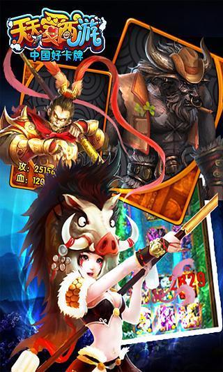 无极西游3