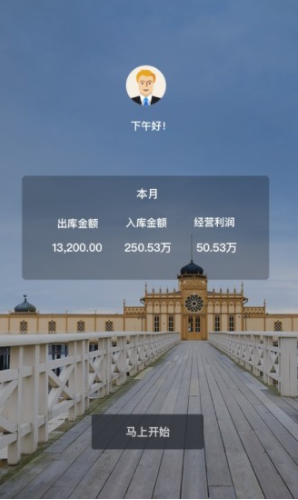 百草仓库库存管理(百草仓库库存管理系统)正式版1