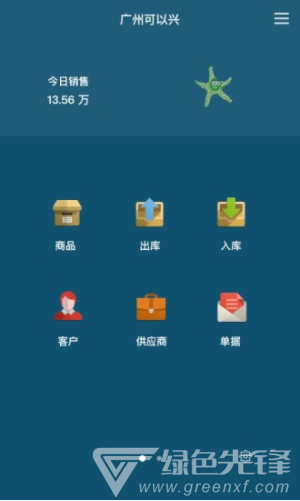 百草仓库库存管理(百草仓库库存管理系统)正式版2