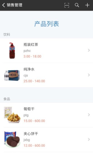 百草仓库库存管理(百草仓库库存管理系统)正式版5