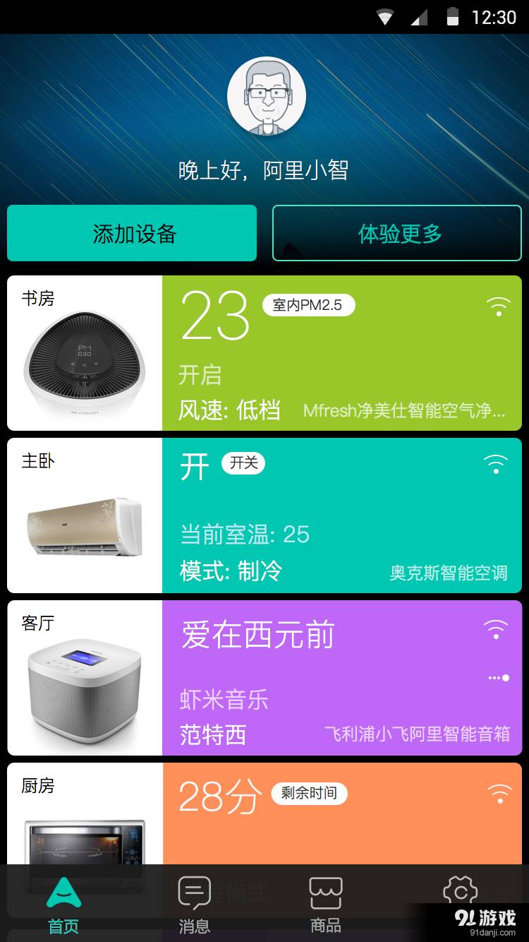 阿里智能1