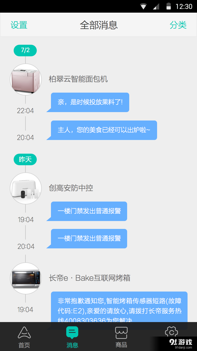阿里智能3