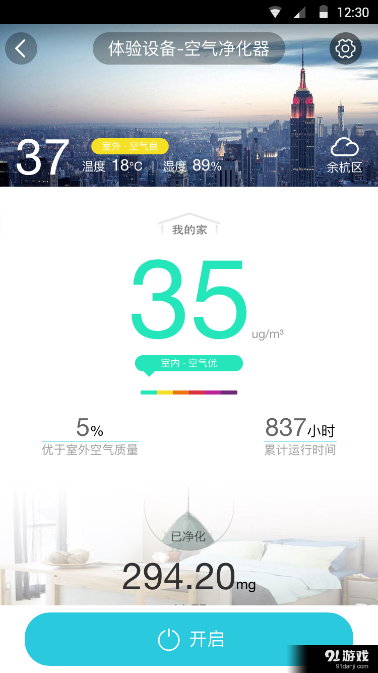 阿里智能4