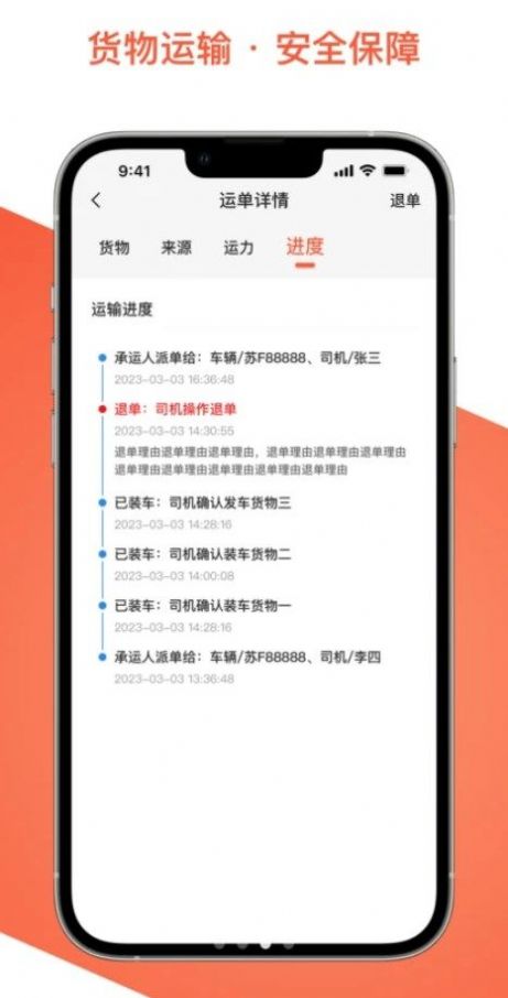 智优运司机端1