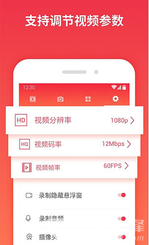 一键录屏(一键录屏保存视频到相册)V1.3.10 安卓中文版3