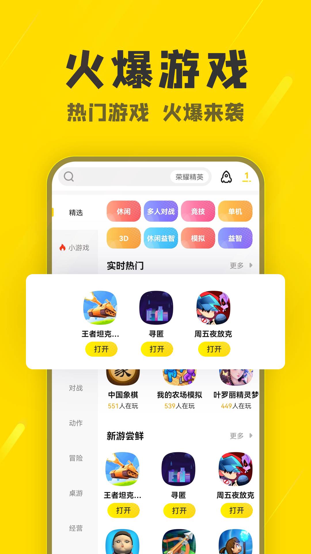 阿米游乐园2