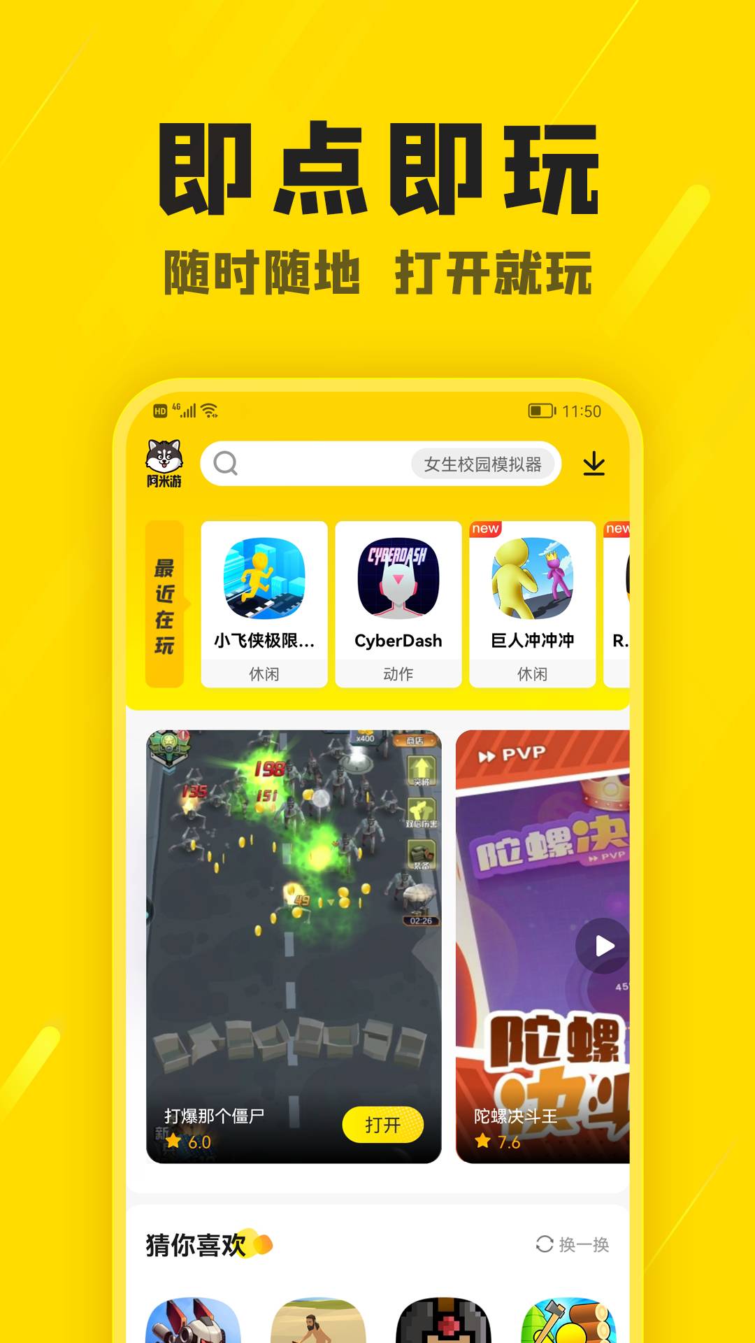 阿米游乐园3