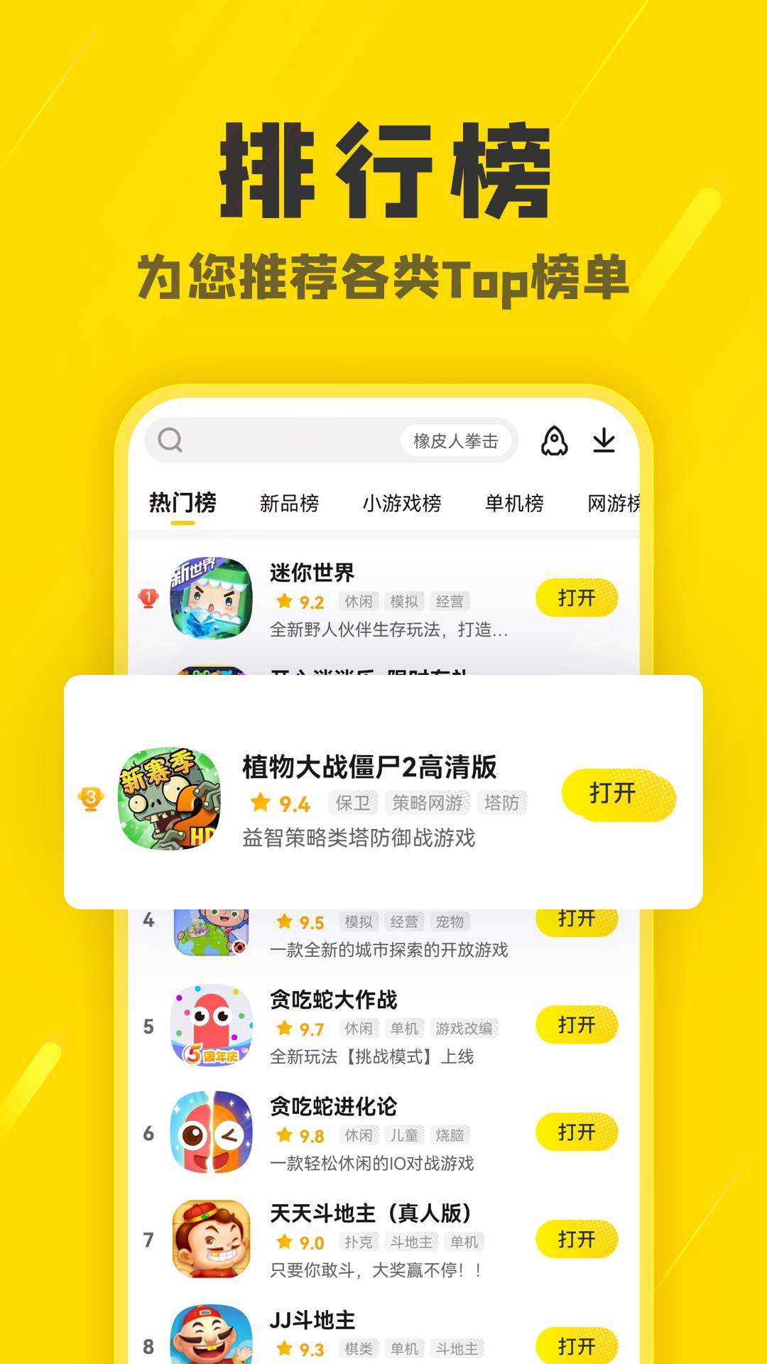 阿米游乐园4