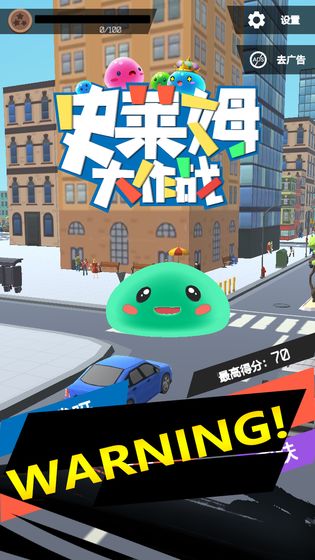 史莱姆大作战APP2