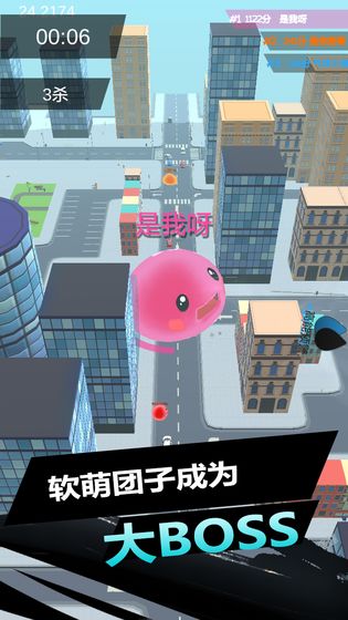 史莱姆大作战APP4