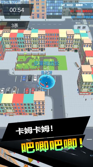 史莱姆大作战APP5