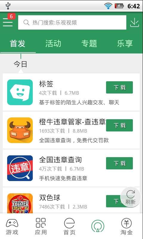 易用汇5