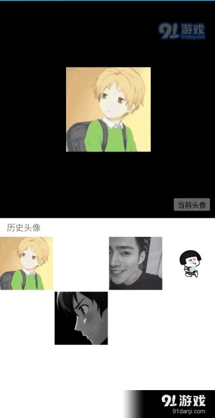 QQ百变头像软件手机版3