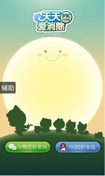 圈圈助手6