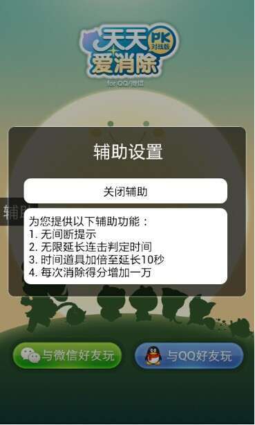 圈圈助手7