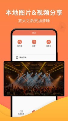 一键投屏3