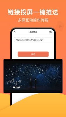 一键投屏4