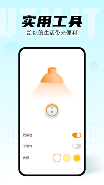 智能动态桌面3