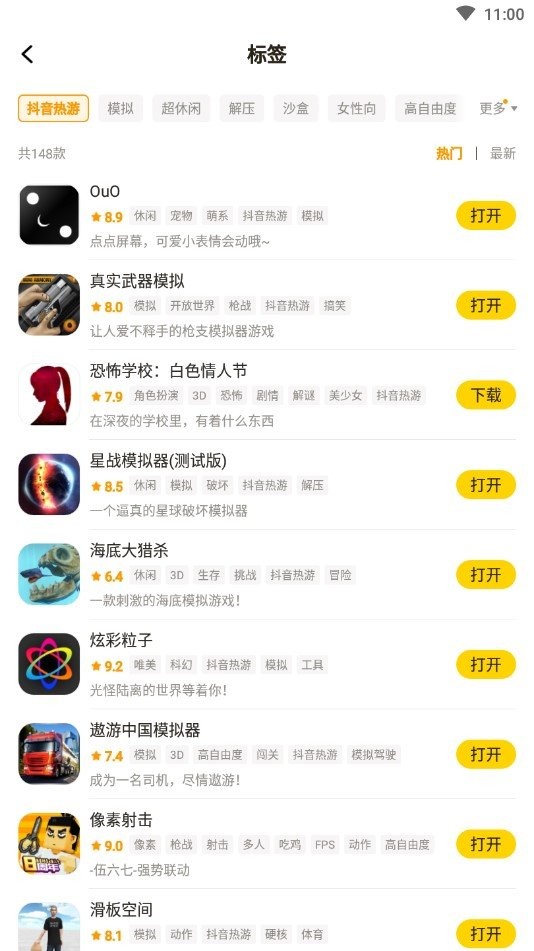摸摸鱼1