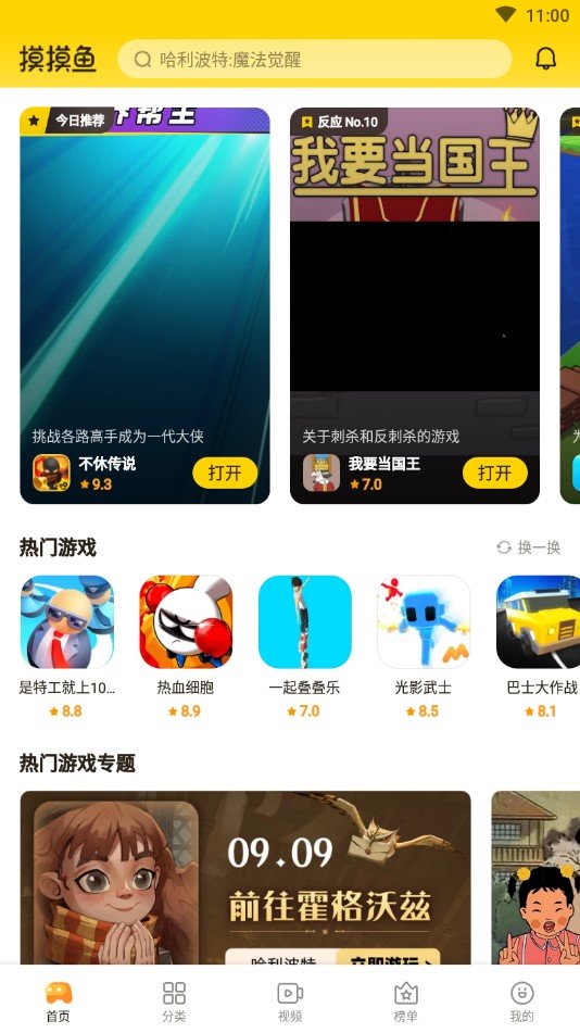 摸摸鱼2
