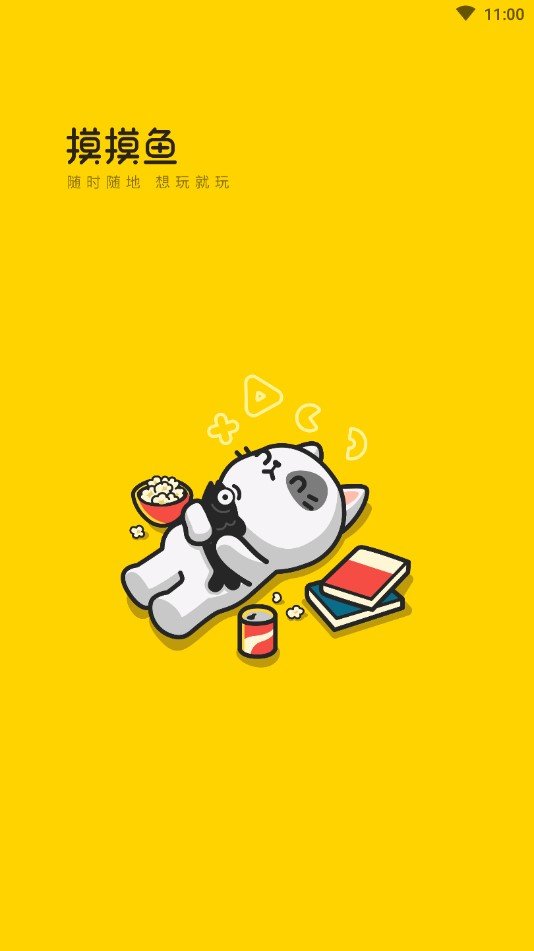 摸摸鱼3