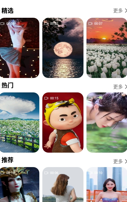 动态壁纸秀手机版1