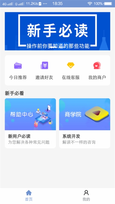 九鼎信用(产品推广)1
