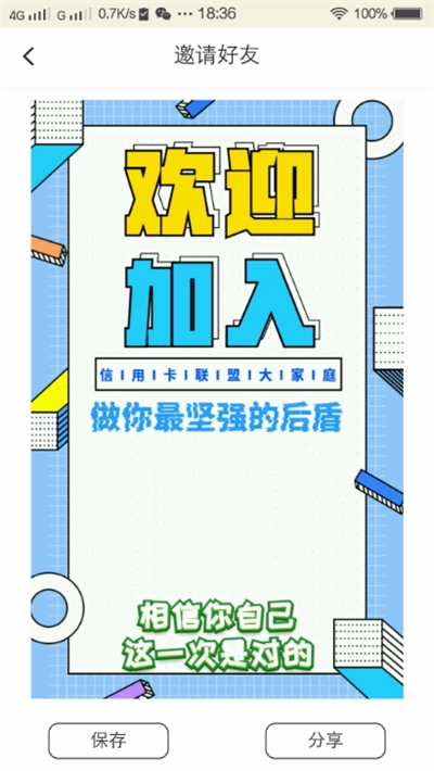 九鼎信用(产品推广)2