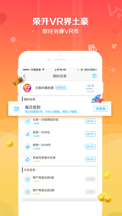 VR世界3