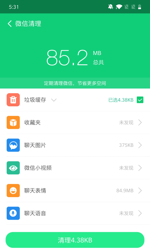全能加速大师安卓4