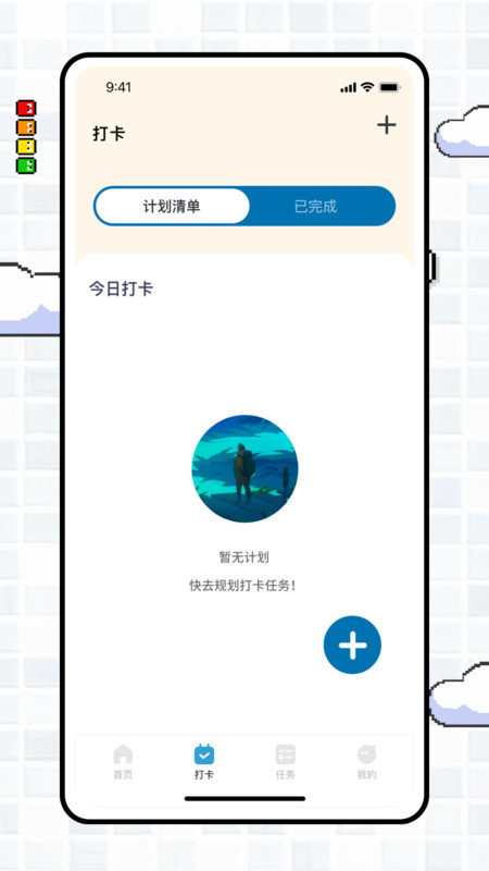 专注旅人focustraveller2