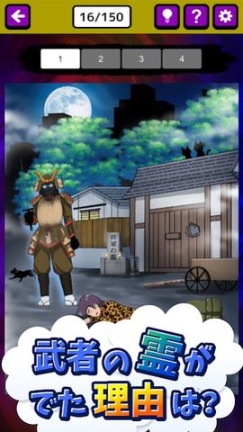 怪异侦探2