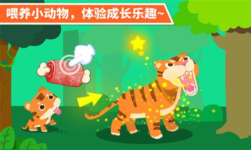 动物乐园手机版2