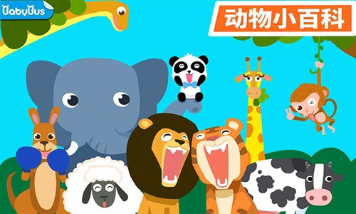 动物乐园手机版5