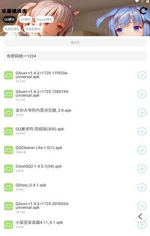 乐柔模块库1