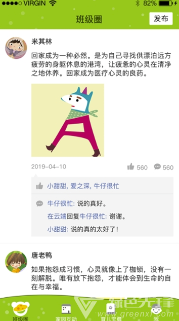 金色向日葵家长端appV1.2.2 安卓版1