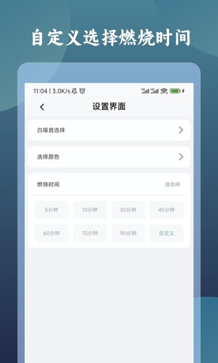 一柱香计时器2