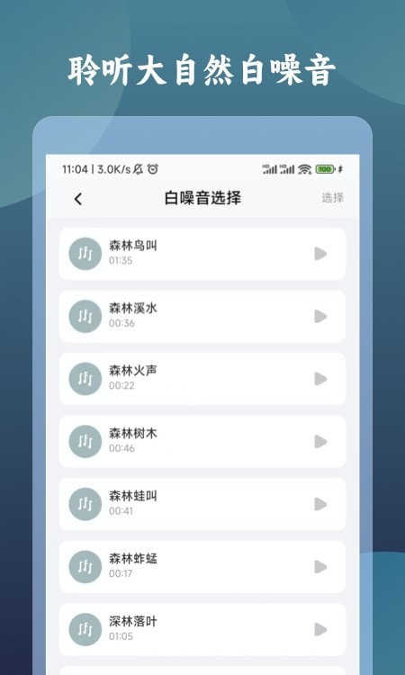 一柱香计时器3