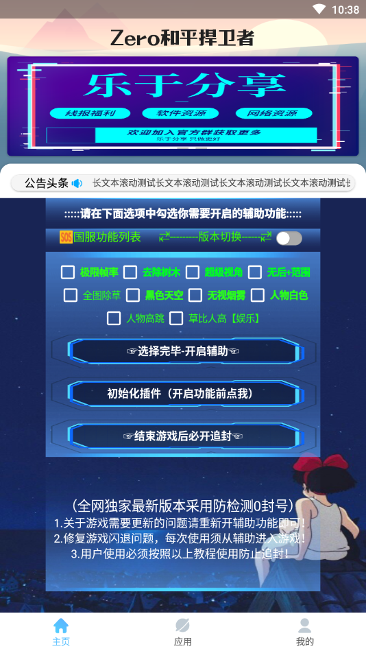 Zero和平捍卫者国际服v4.5最新版1